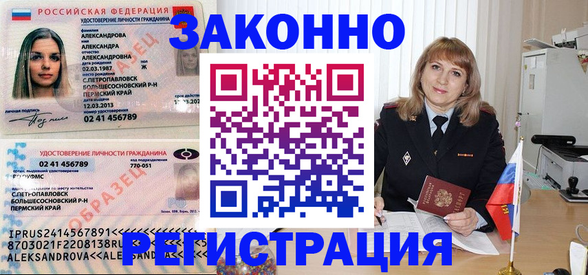 прописка иностранных граждан в Тобольске