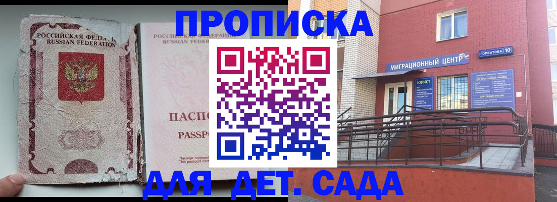 где прописаться в Тобольске